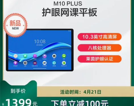 ?【顺丰发货】Lenovo/联想M10 P...