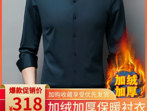 衬衫衬衣皮尔卡丹秋冬季男士桑蚕丝长袖衬衫中...