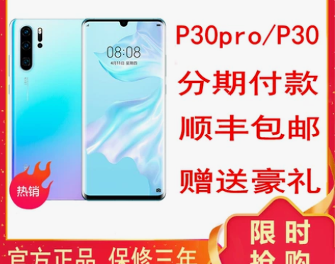 直降华为 HUAWEI HUAWEI P3...