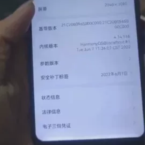 华为nova5z 64g 全员无拆修 爱国...