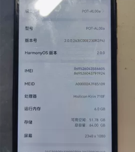 华为畅享9s配置6+64，更换国产屏，支架...
