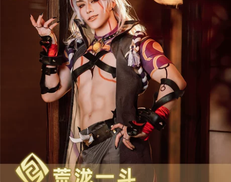 娜多 原神cos荒泷一斗 初代目首领cos...