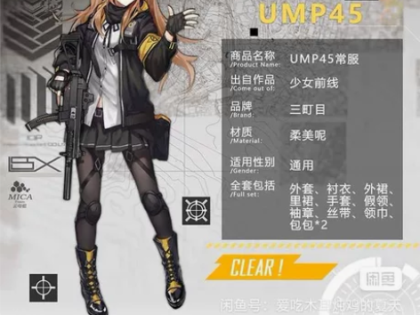 三町目的ump45 L码 没穿过 （xyn...