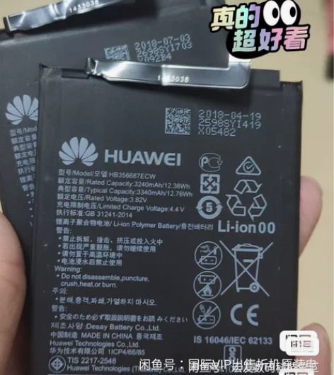 华为麦芒6/nova3i原装电池 nova...