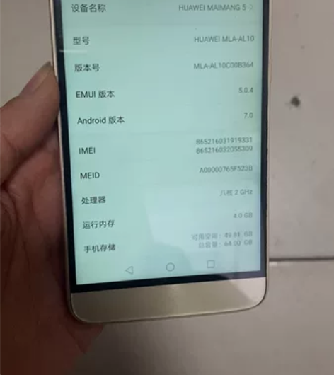 华为麦芒5 4+64 华为麦芒5 4+64...