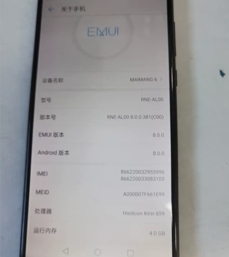 华为麦芒6 手机无拆无修  4＋64内存 ...