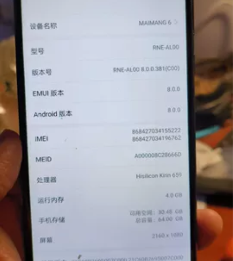 华为麦芒6手机！4+64内存，功能正常，有...