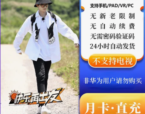 【华为专享】华为视频一个月vip华为影视会...