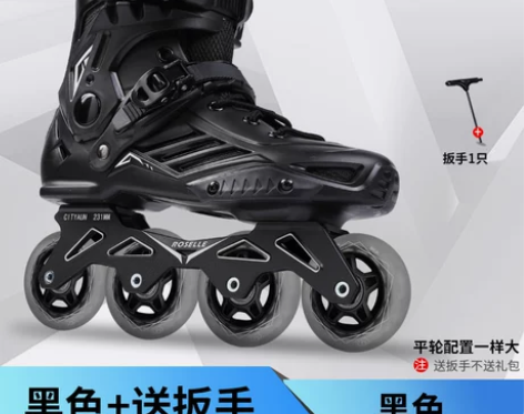 轮滑鞋成年男女溜冰鞋成人直排滑轮鞋花式平花...