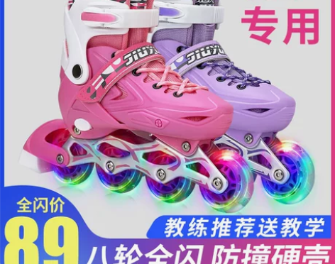 初学专业 硬壳防护 儿童溜冰鞋轮滑鞋 八轮...
