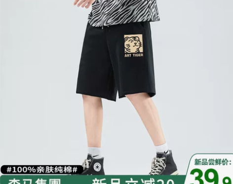 森马集团品牌GLM百搭休闲短裤男夏季ins...