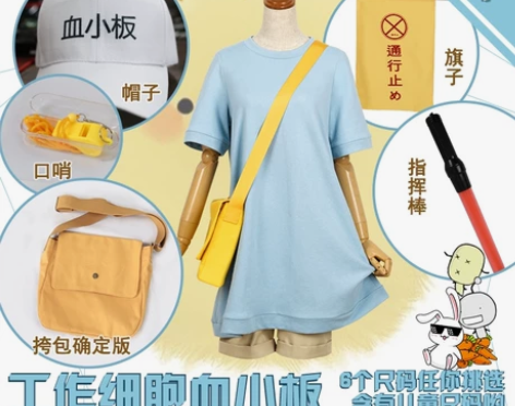 【工作细胞 血小板】cos服 s码和童码 ...