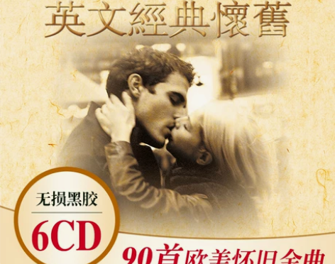 英文歌曲车载cd碟片 欧美经典金曲 正版汽...