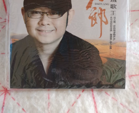 刀郎cd唱片正版专辑经典老歌草原民歌情歌无...