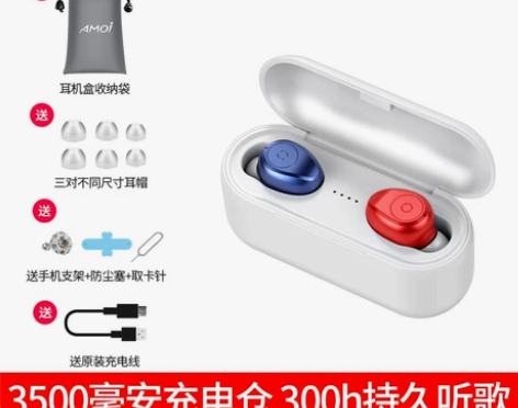 Amoi/夏新 蓝牙耳机 感兴趣的话点“我...