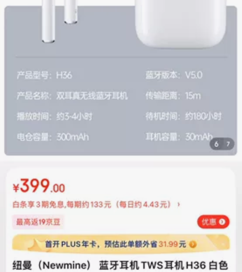 蓝牙耳机！纽曼（Newmine） 蓝牙耳机...