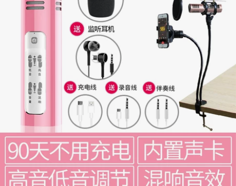 EARISE/雅兰仕 F1全民k歌神器手机...