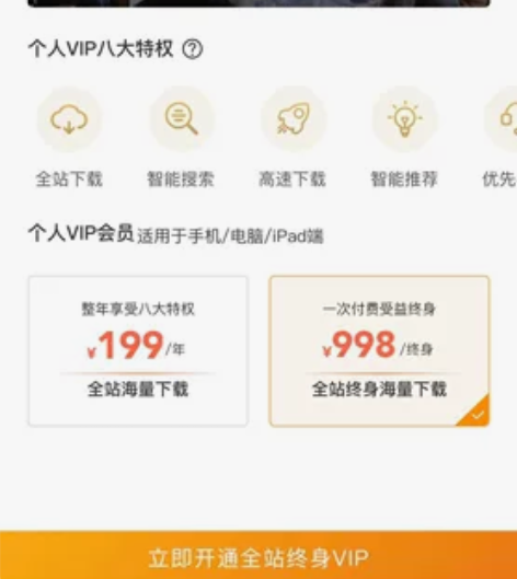 包图网,38元,全站终身会员给你用半年,包...