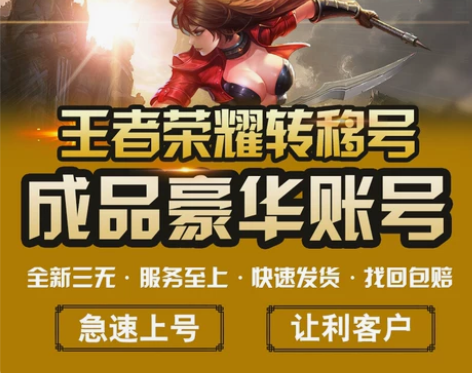 王者荣耀账号/安卓Q区金币号/永久满级铭文...