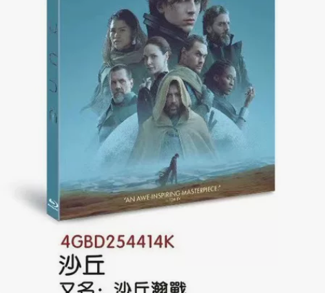 沙丘 又名: 沙丘瀚战（第二版）（新增泰语...