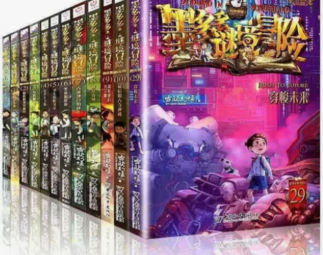 全套19册 墨多多谜境冒险阳光版 全套迷境...