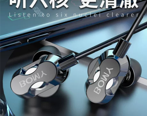 铂迈六核六动圈耳机入耳式有线高音质带麦直播...