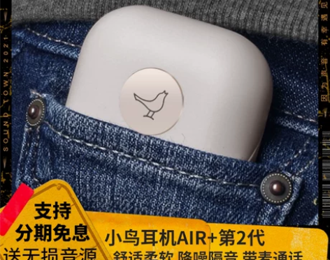 LIBRATONE AIR+ （第2代）真...