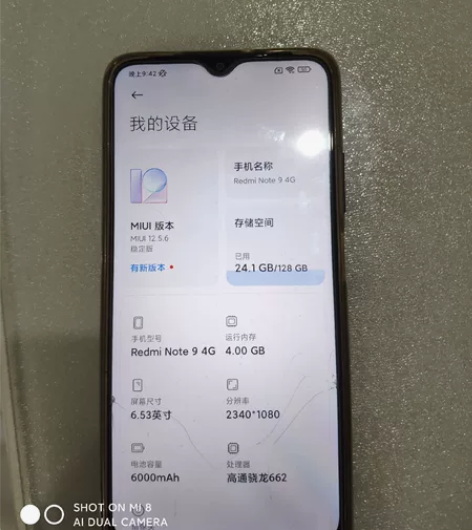红米note 9 4G版  成色好，无任何...