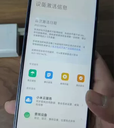 红米note11tpro 全原  蓝色  ...