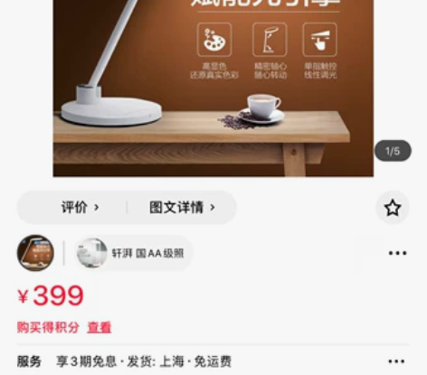 飞利浦台灯儿童护眼灯 全新 包装未拆 轩湃...