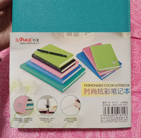 B5杉友笔记本 记事本 江浙沪包邮 PU面...