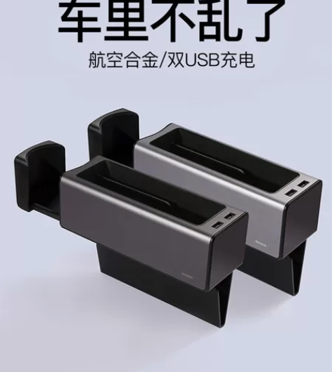 汽车夹缝收纳盒车内装饰用品大全车载置物必备...