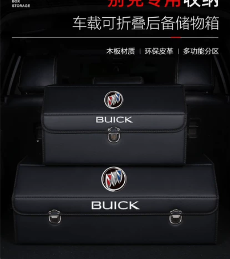 别克汽车后备箱储物箱英朗昂科威君威君越收纳...