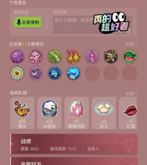 狼人杀账号安卓邮箱登录，五阶v5，21万魅...