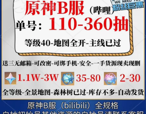原神自抽号初始号单号绝不虚标低价甩卖、诚信...