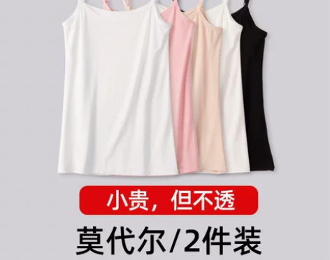 莫代尔吊带背心女上衣春夏短款黑色白色女装