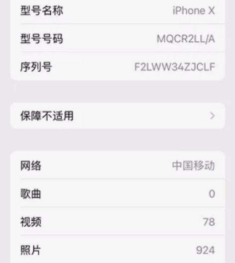 出美版iPhoneX 前后屏小花 面容时好...