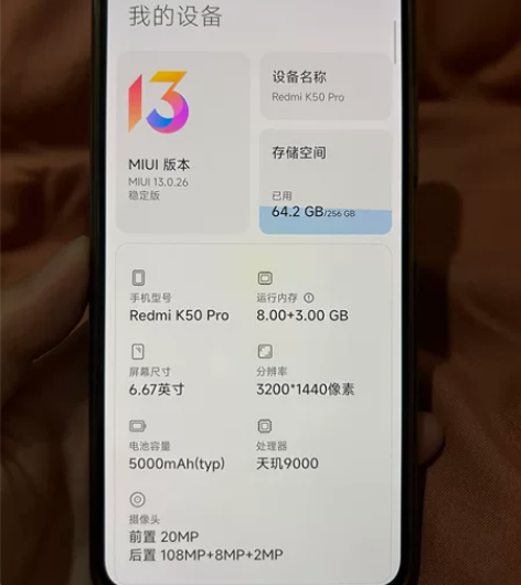 红米k50 Pro 换了新手机,不需要了,...