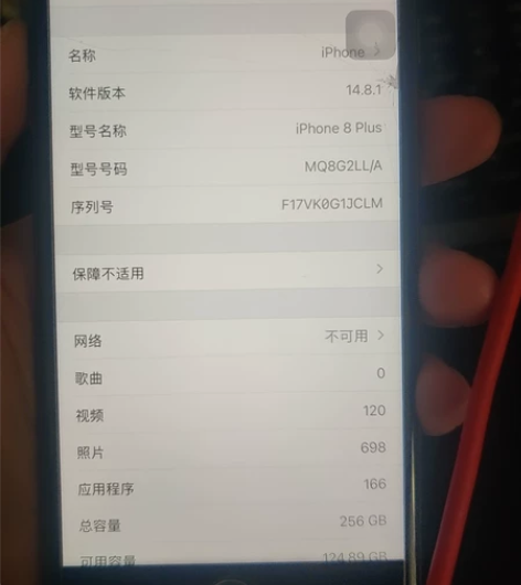 苹果8plus 美版256G ，自用一手机...