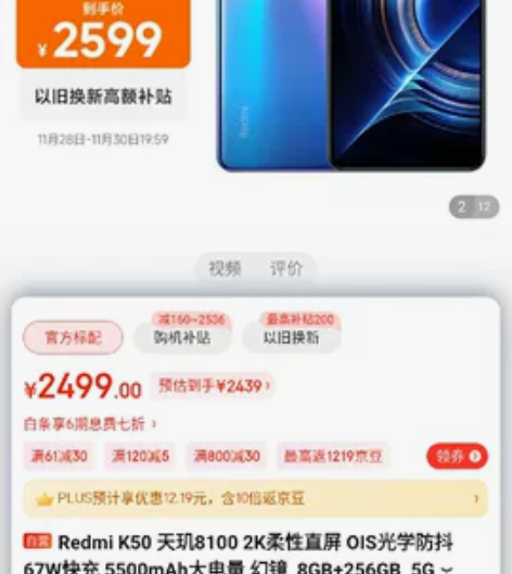 全新原封红米k50，8+128和8+256...