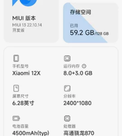 出 小米12X蓝色8+128 8+128版...