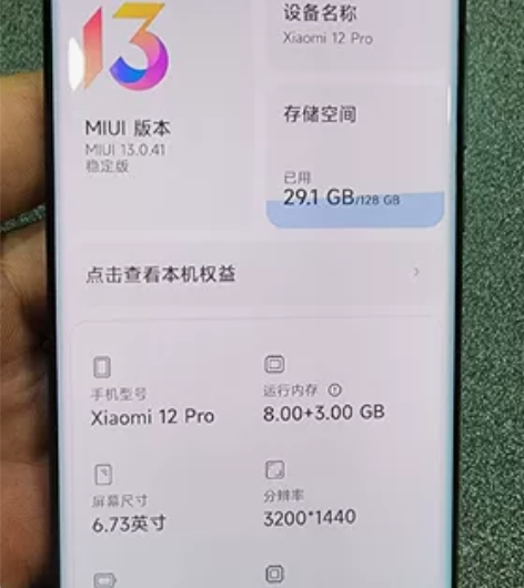 小米12 Pro，8+128G黑色色，骁龙...