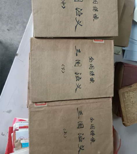 三国演义 81版 感兴趣的话点“我想要”和...