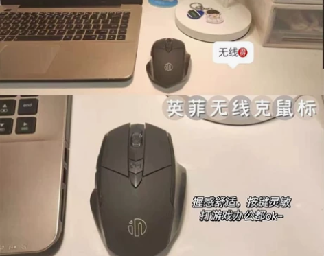 英菲克无线鼠标全新包邮 蓝牙三模无限充电静...