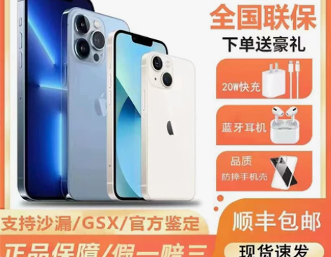 Apple/苹果 iPhone 13国行1...