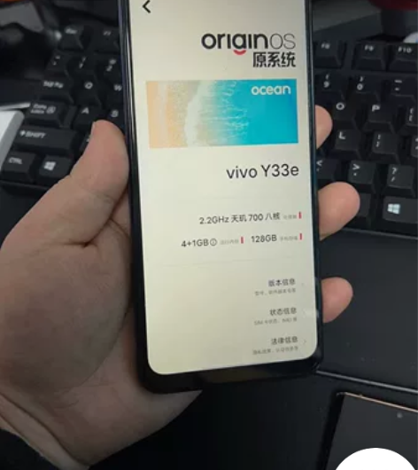 vivo Y33E，4+128，天玑700...