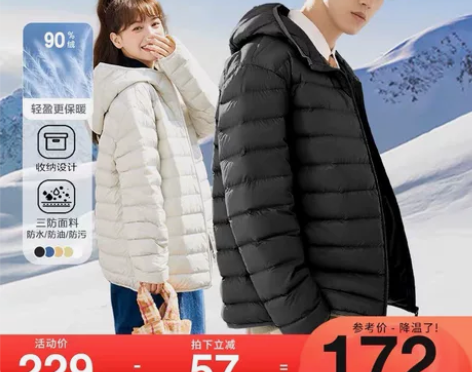 森马轻薄羽绒服男外套90绒纯色冬季男士20...