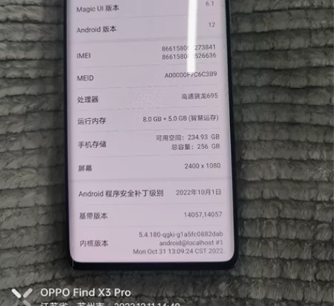 荣耀x40  8+256，用了一个多月，成...