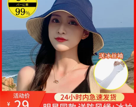 日本uvcut双面渔夫帽女韩版百搭日系遮阳...