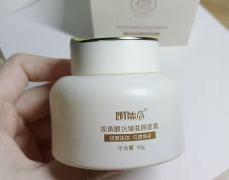 视黄醇a醇抗老面霜抗皱紧致抗衰老秋冬补水保...